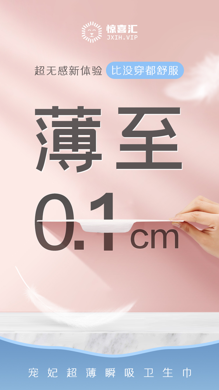 宠妃消毒级卫生巾商家,宠妃卫生巾是什么牌子