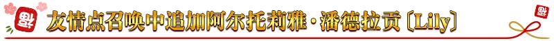 fgo国服新年2021纪念活动奖励介绍，白嫖圣晶石圣杯