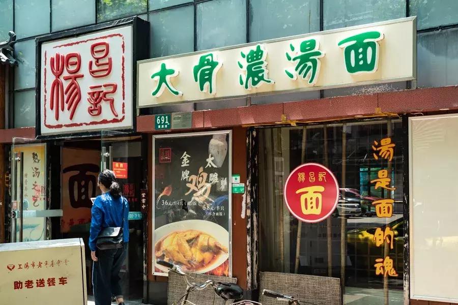 老黄浦的20碗面（上）