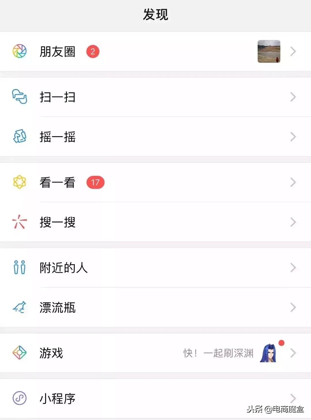 微信美颜怎么关8.40版本,你不知道的微信