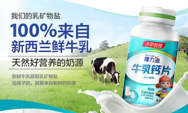 买牛初乳钙片,喂狗狗钙片