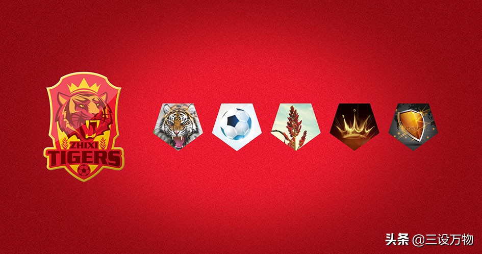 三设万物|ZHIXITIGERS足球俱乐部形象设计