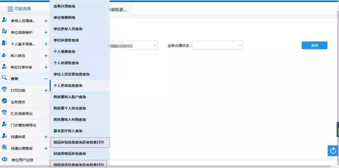 西安市2020年度失业保险稳岗返还申请指南，快转给身边需要的人