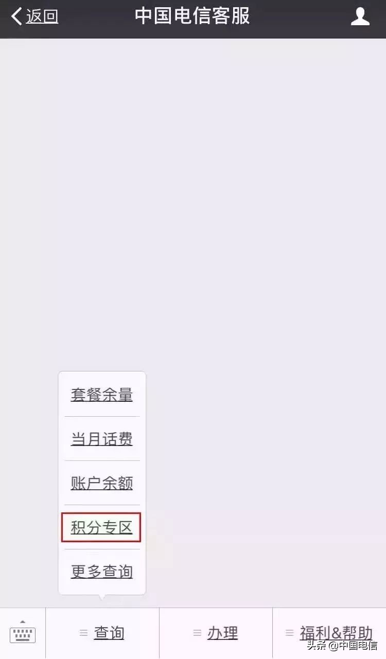年度积分兑换正在进行中,爱心积分兑换中心