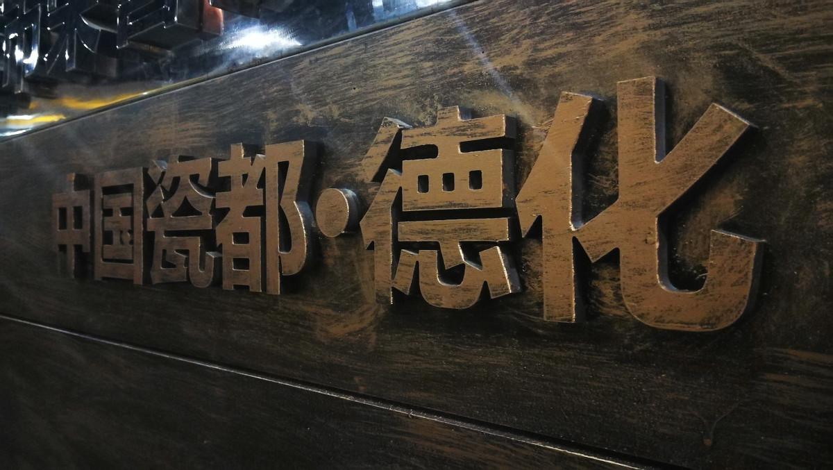 瓷都首富23亿巨债缠身:10亿房产被冻结,高利贷年利竟达36%