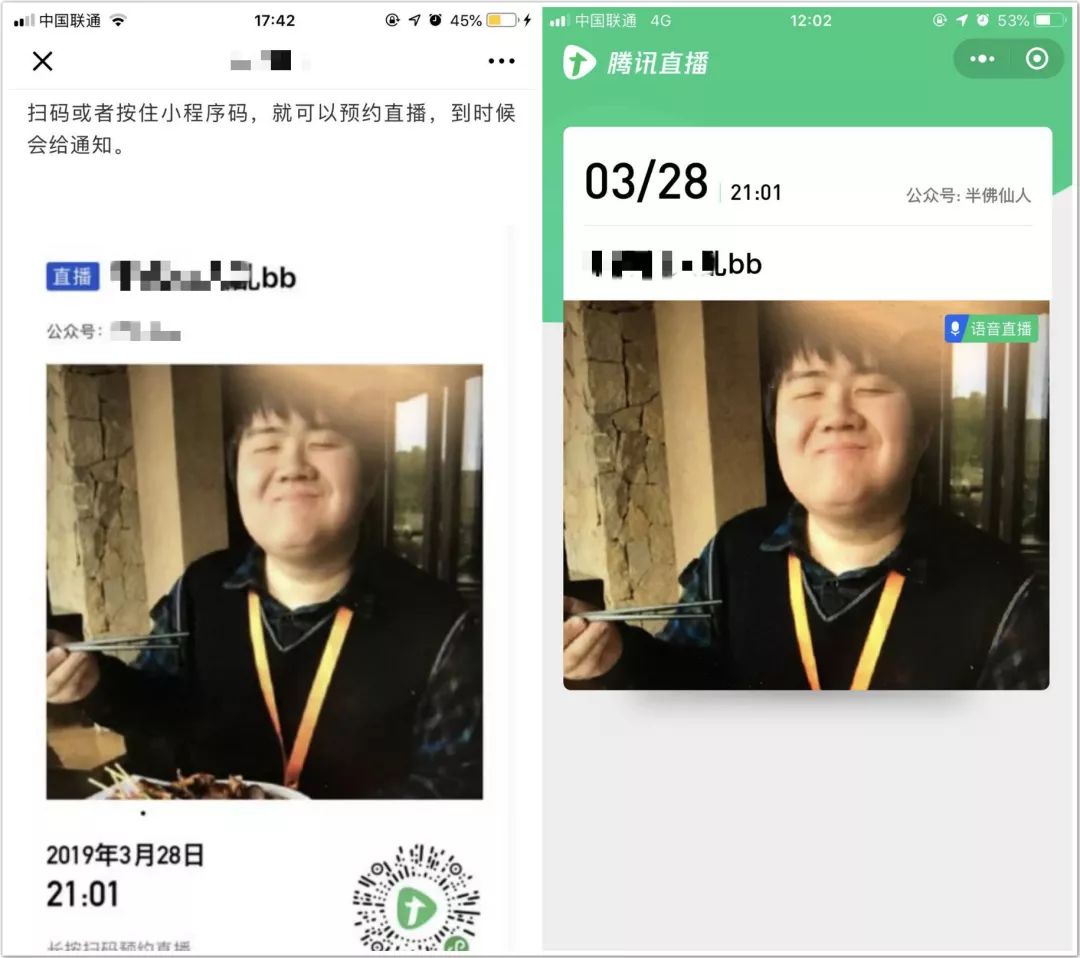 腾讯直播的优劣势,腾讯直播现在怎么样