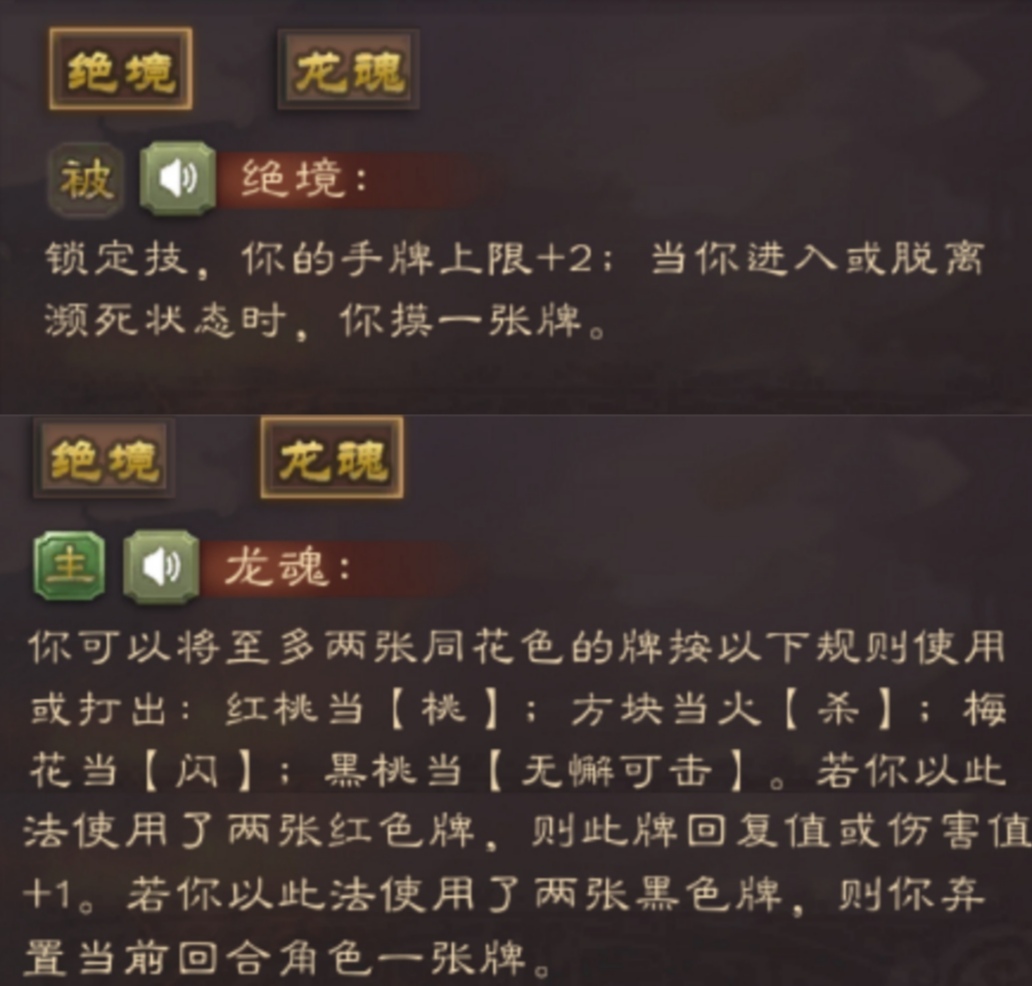 三国杀初始神赵云,初代神赵云和现在的神赵云