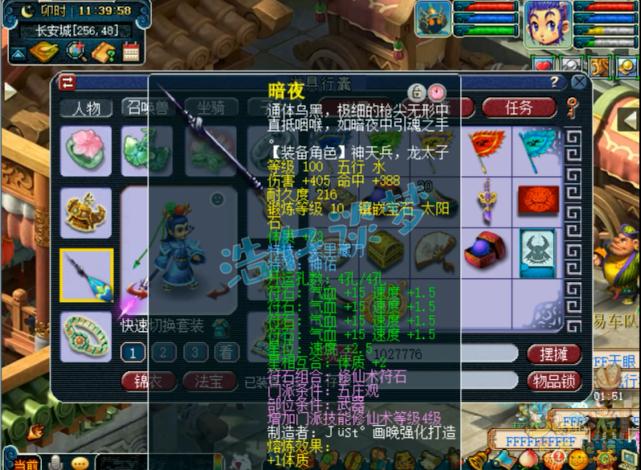 梦幻西游109力五庄破血狂攻,梦幻西游109大唐力五庄