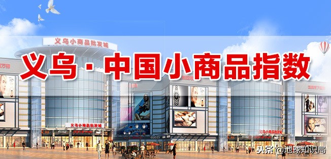 义乌有多富,义乌的实力到底有多强