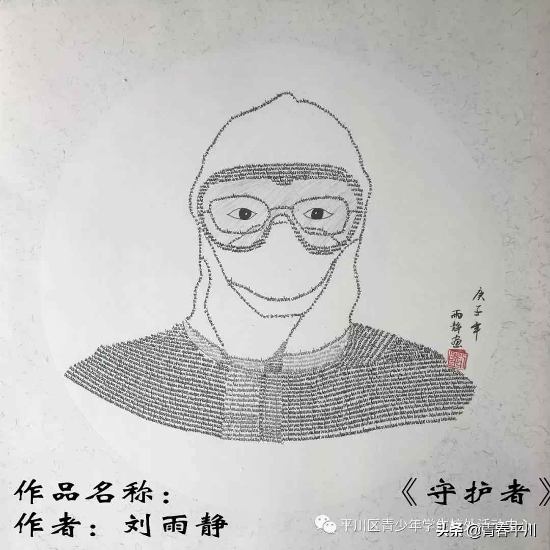 小手拉大手抒写战“疫”情|平川区各学校师生原创作品宣展集锦（一）