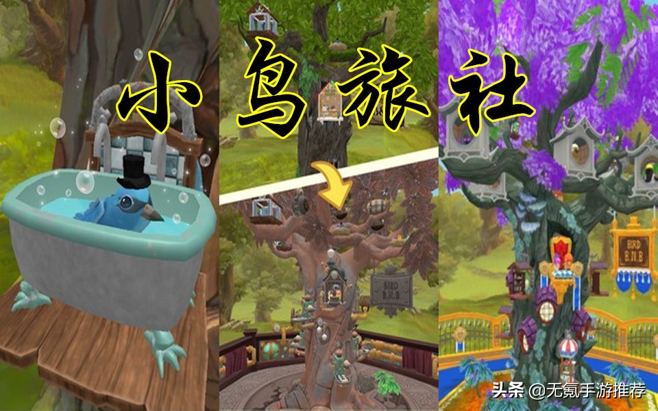 经营小鸟民宿手游,经营小鸟民宿的手游