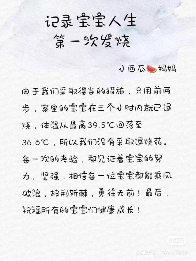 1岁宝宝第一次发烧处理很重要,一岁三个月婴儿发烧怎么快速退烧