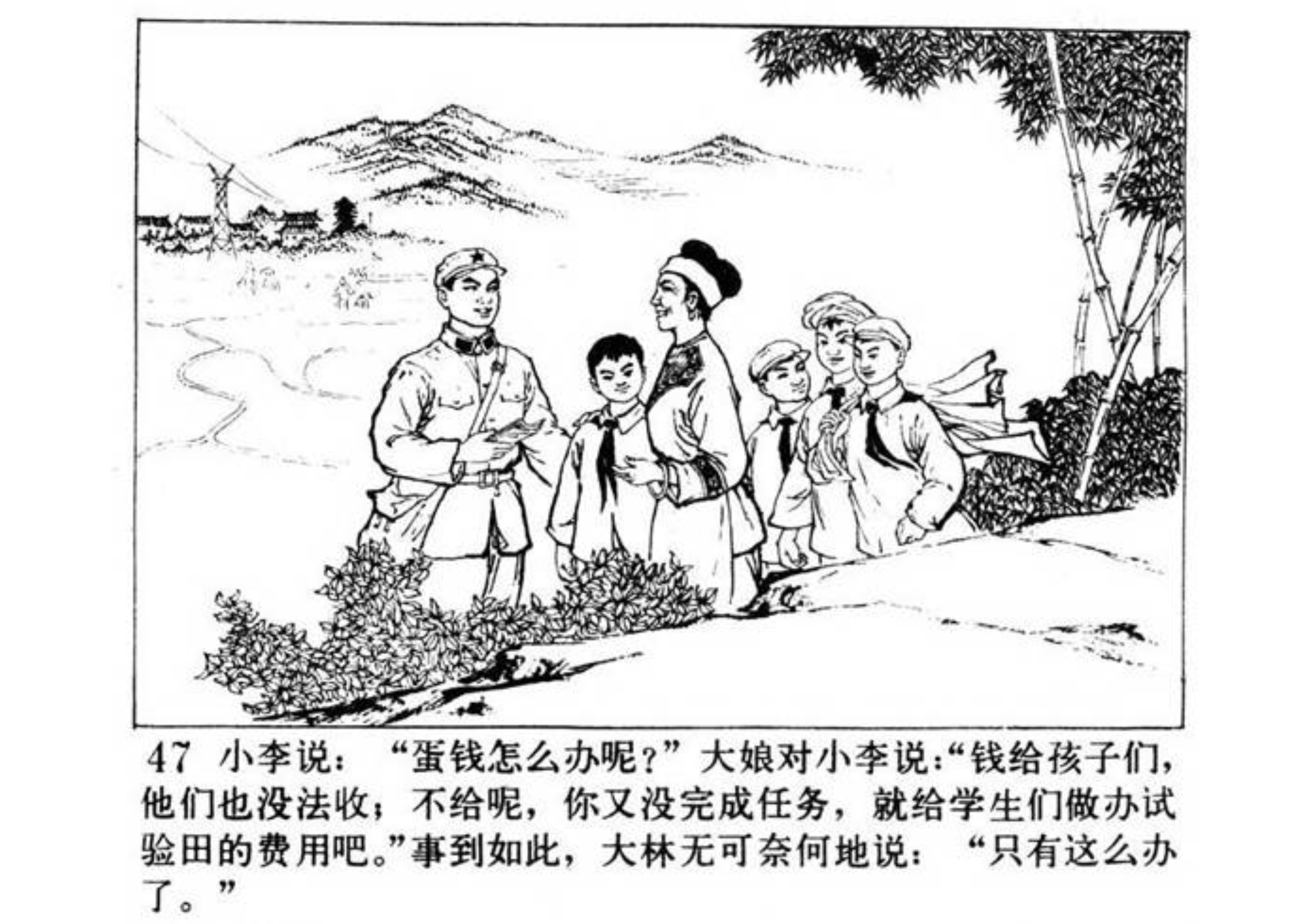 连环画小人书南瓜秧的秘密,小人书南瓜生蛋的秘密