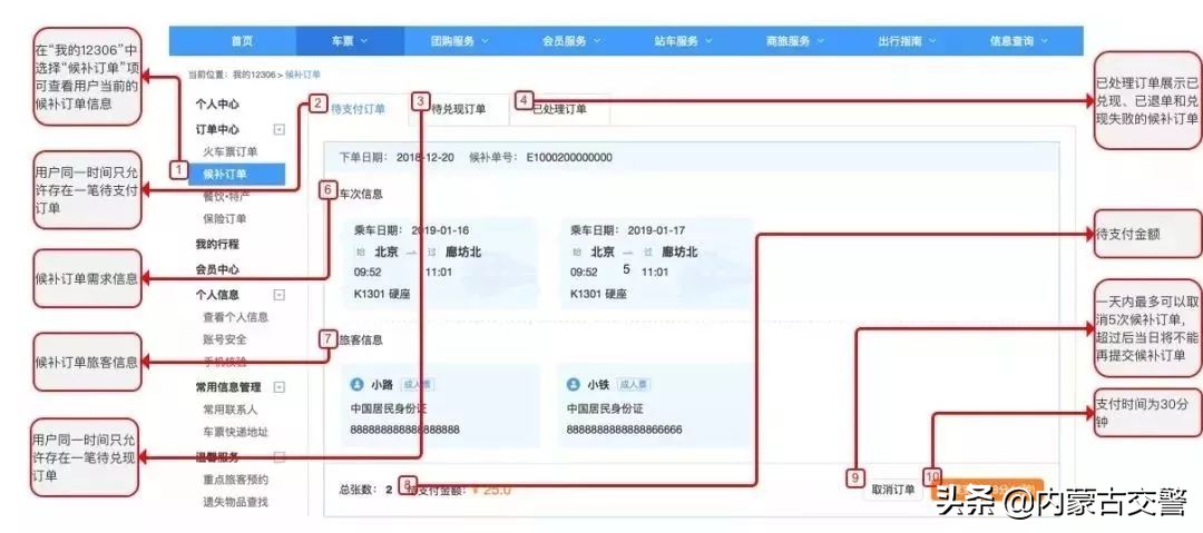 12306捡漏神器图,12306抢票神器下载软件