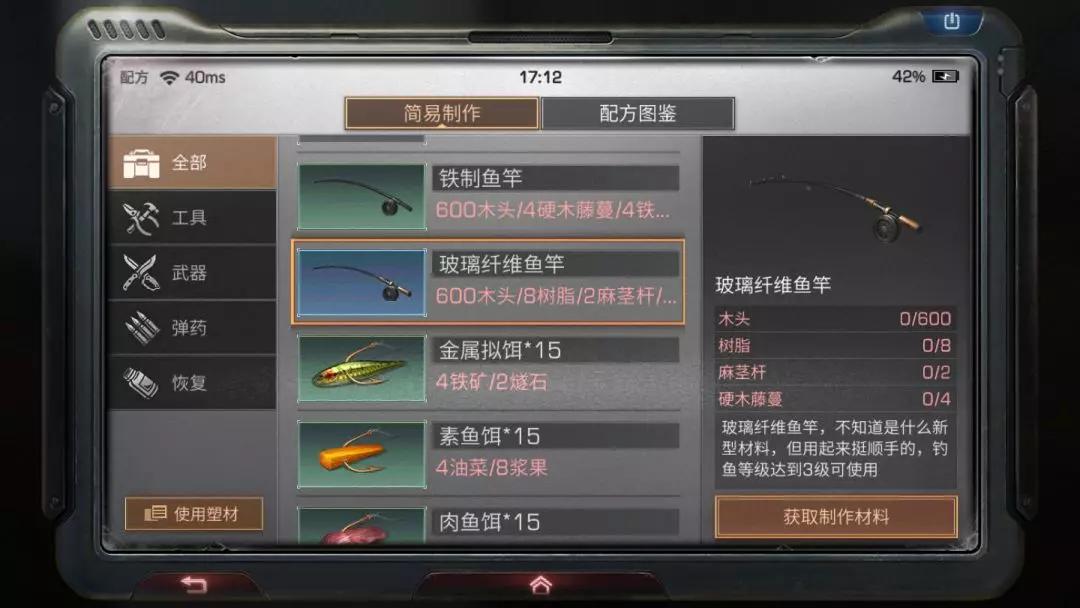 明日之后塑材转换机获得方法,明日之后塑材转换机如何使用