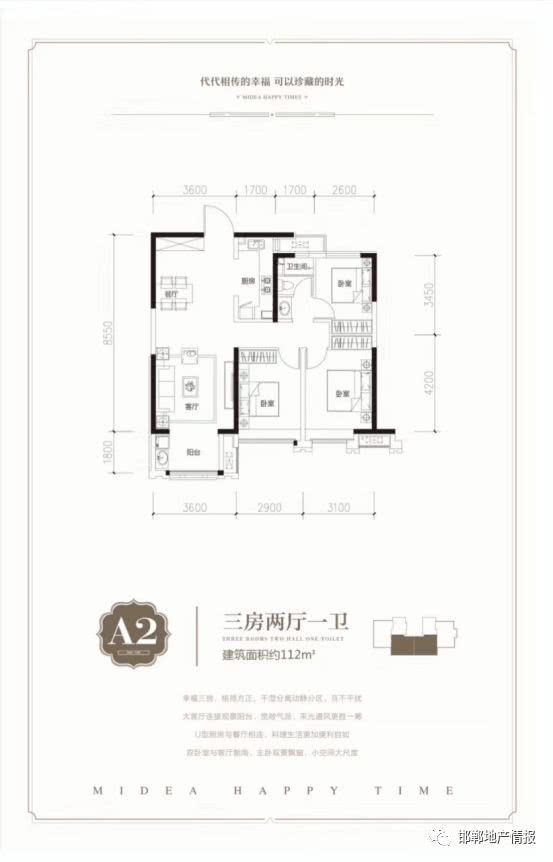 美的幸福时光户型,美的幸福时光交房时间
