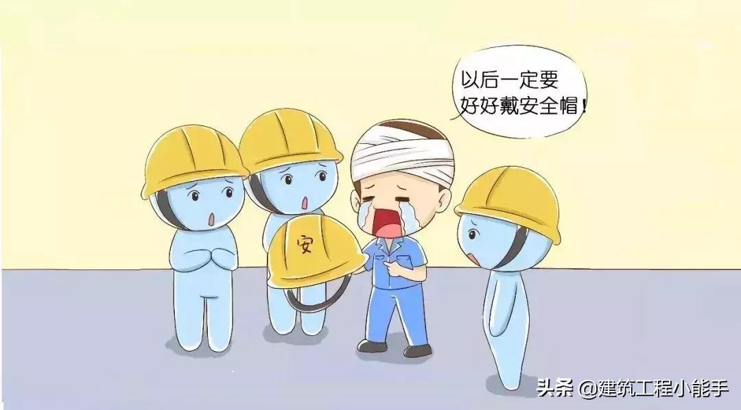 兄弟，你好，我叫安全帽，我用生命守护你