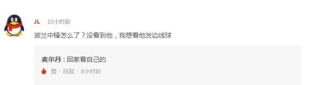 周琦受伤却反遭嘲讽他就这么罪无可赦？