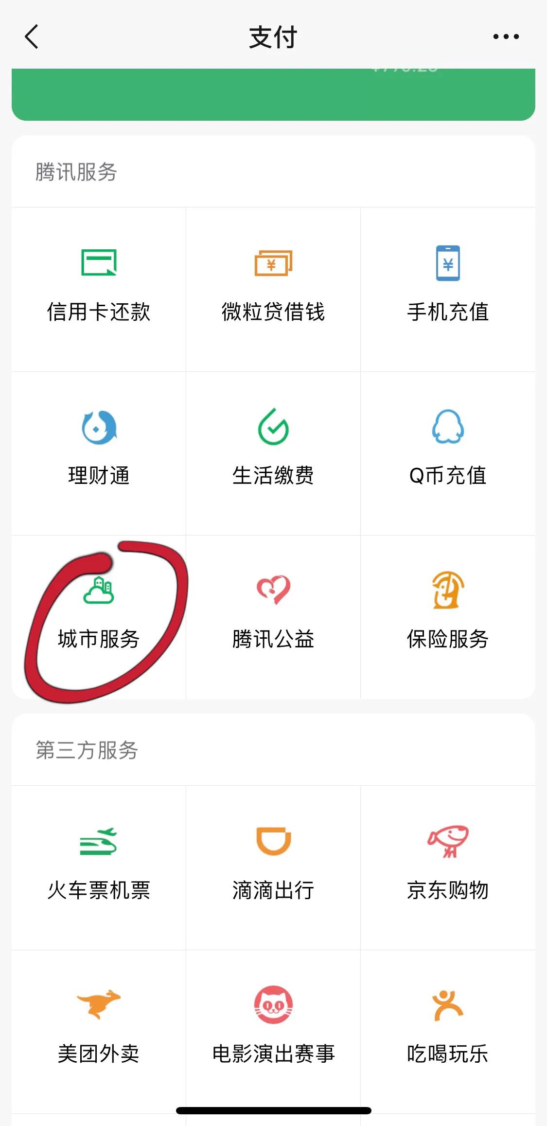 如何在线申请免费ETC设备，圈圈手把手教你