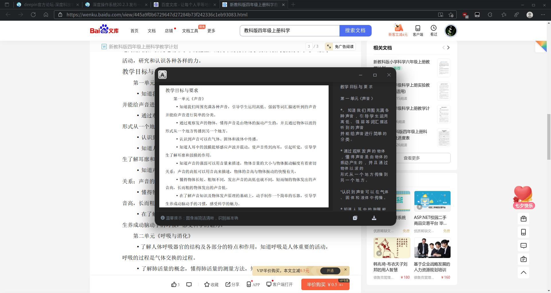 深度deepin操作系统安卓模拟器,深度deepinlinux官方版