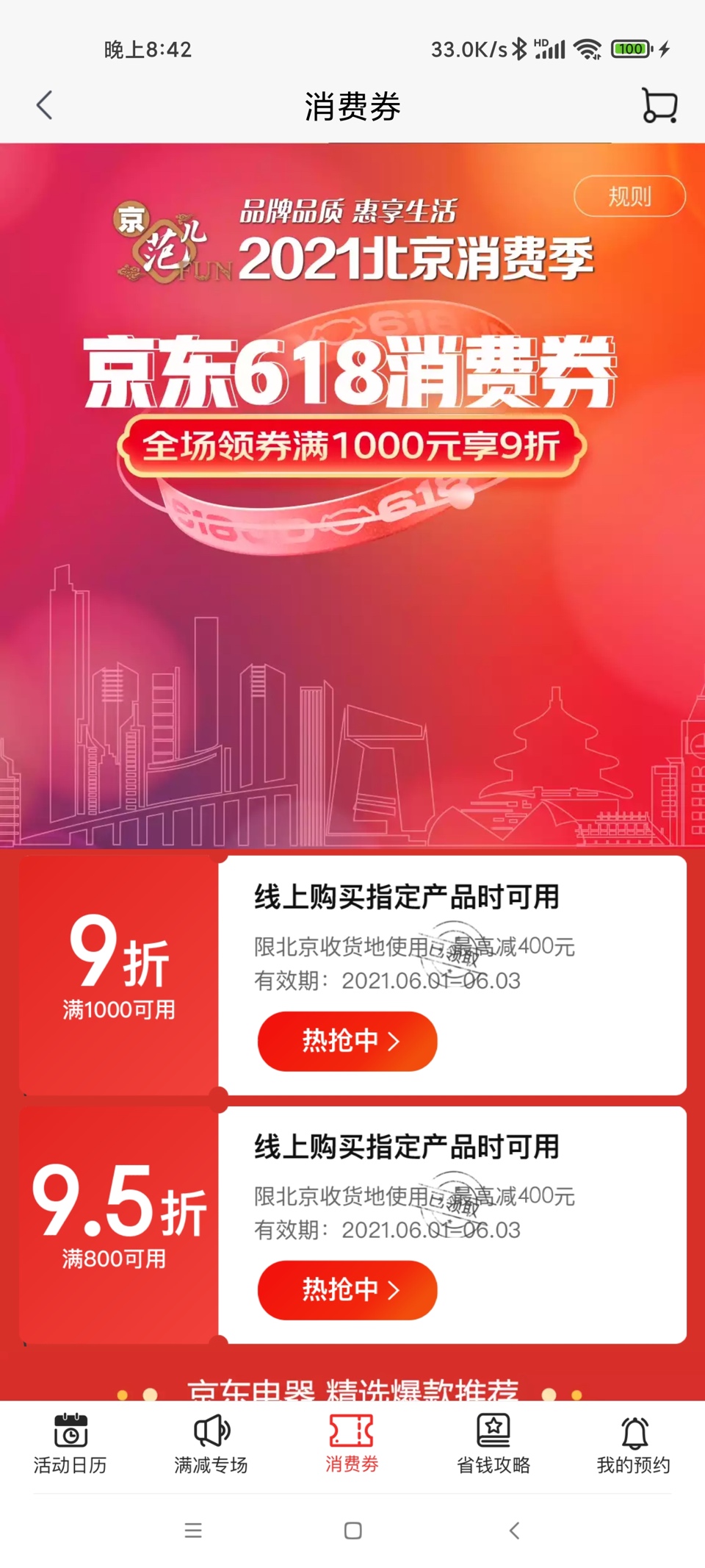 小米11pro京东优惠1100,小米11pro2022年618到手价