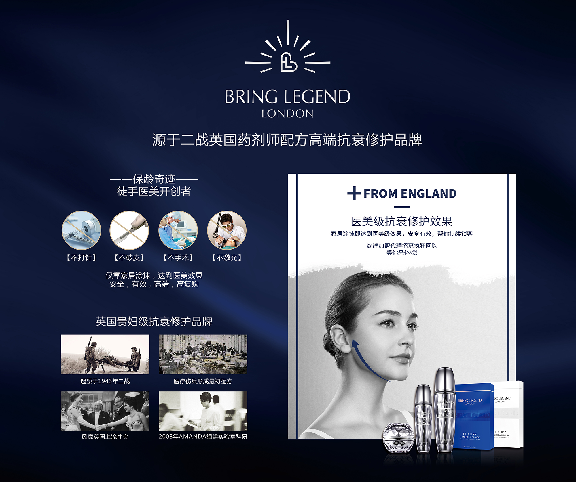 保龄奇迹护肤品怎么加盟,投资加盟护肤品品牌哪个好