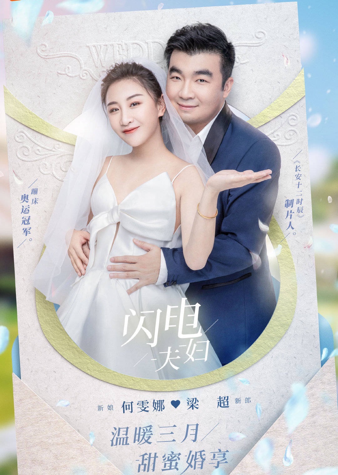 豪门阔太何雯娜视频,何雯娜谈豪门生活