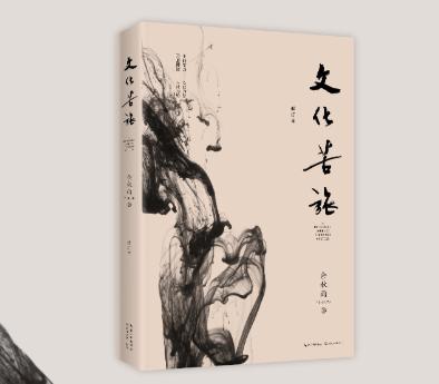 余秋雨辞职是哪一年,余秋雨现在怎样了