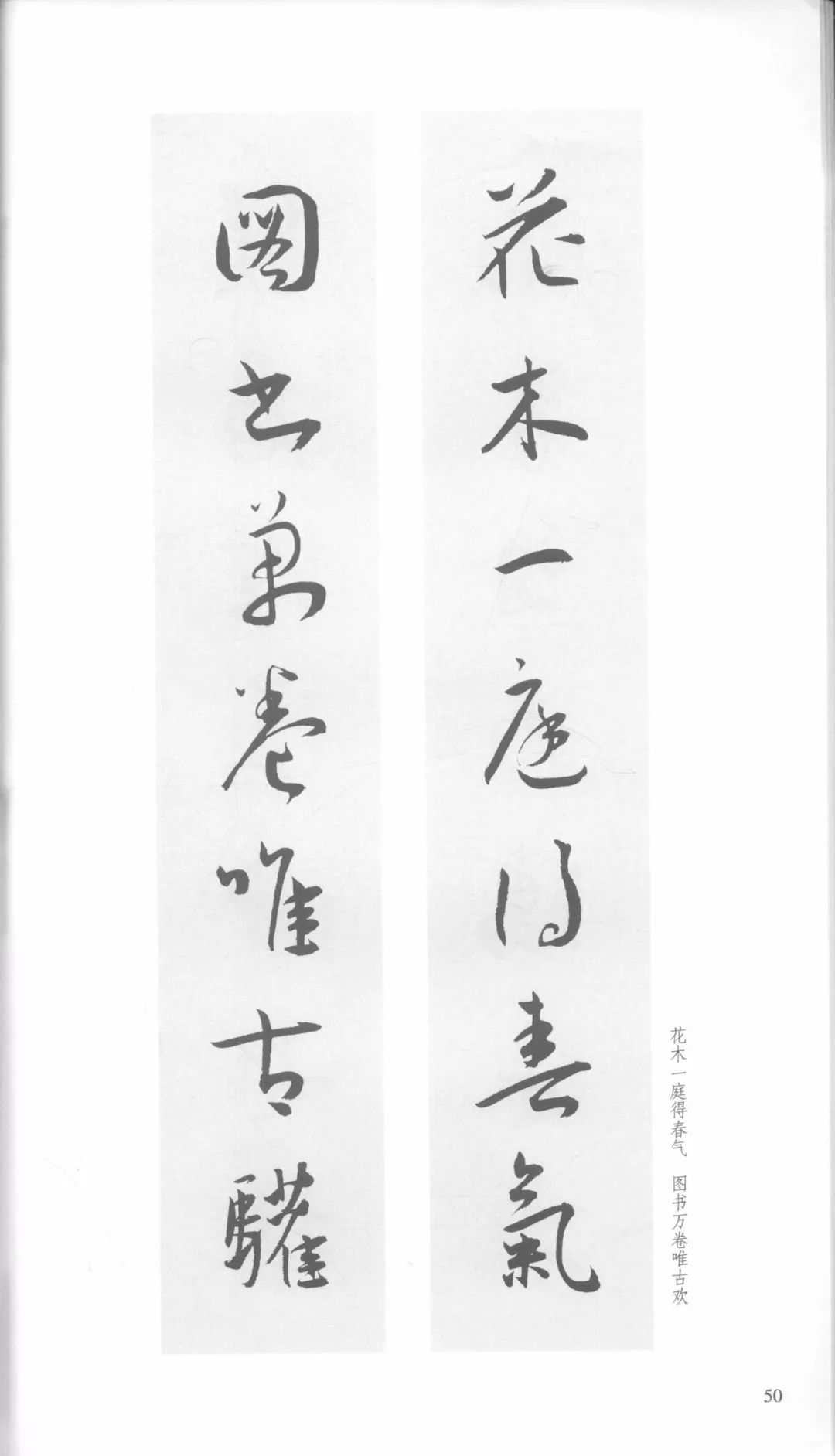 王宠行草书大字诗帖卷,王宠小楷对联大全欣赏