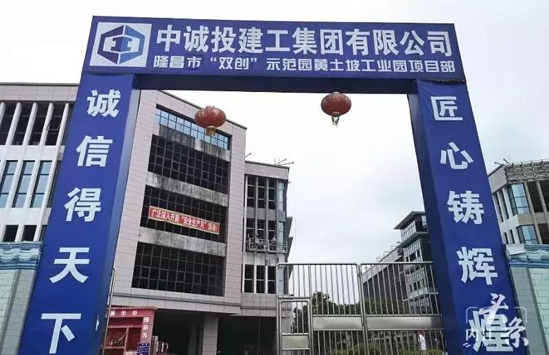 关注！内江这个预计产值10亿元，能解决5000人就业的大项目开始装修了