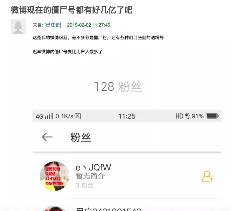 死者复生的微博账号背后,是支撑流量市场的*号盗**灰产