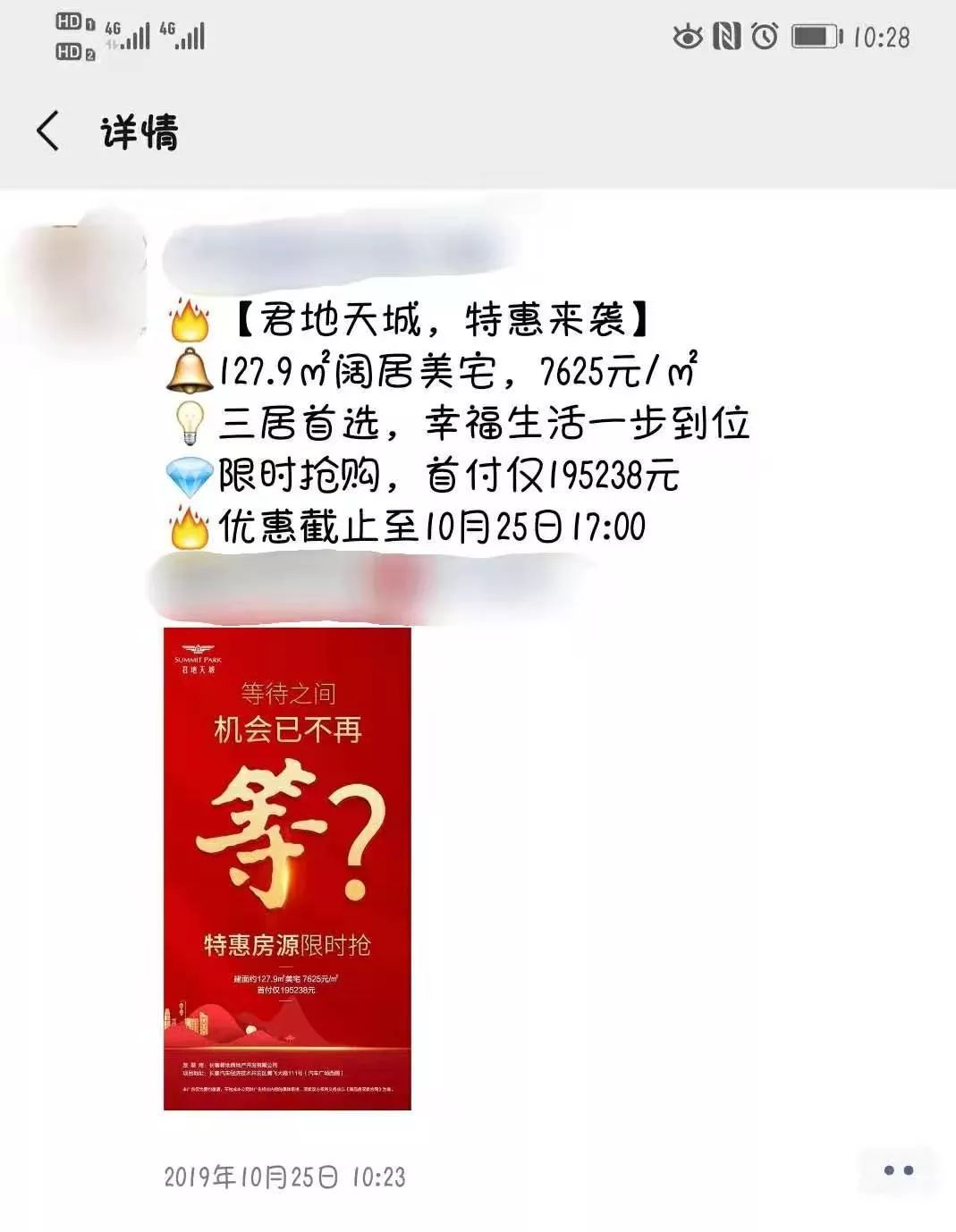 长春这些楼盘卖了七八九十年？怎么回事