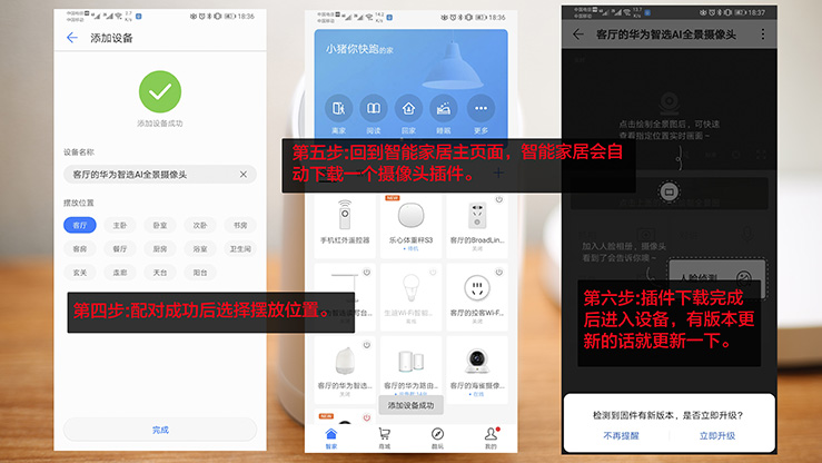 华为智选海雀ai摄像头安全吗,华为智选海雀ai全景摄像头hq5