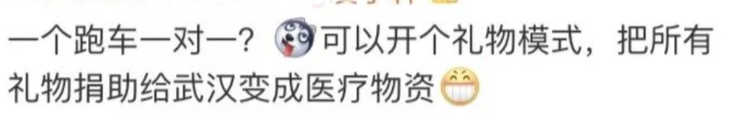 3000万网络包工头不睡觉,看武汉造医院!为中国速度点赞