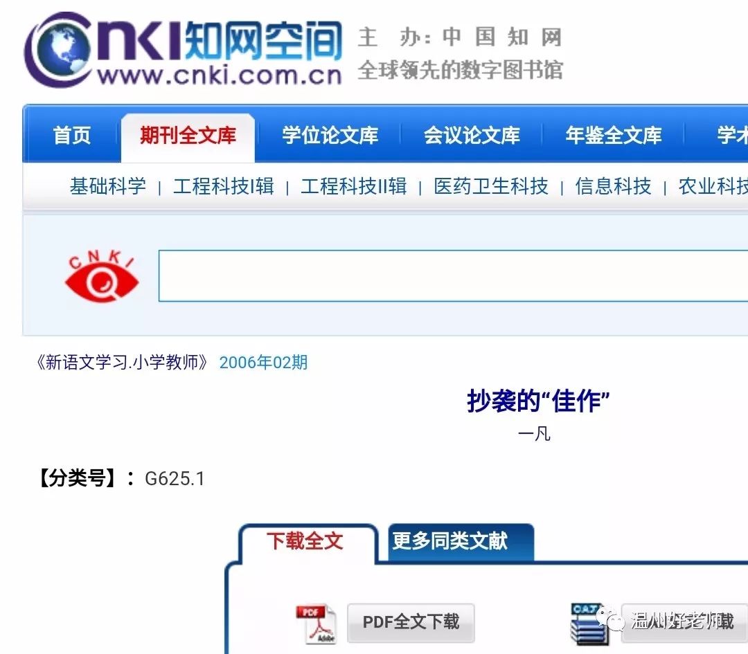 原创文章被抄袭了,怀疑被抄袭是自己写过的文章