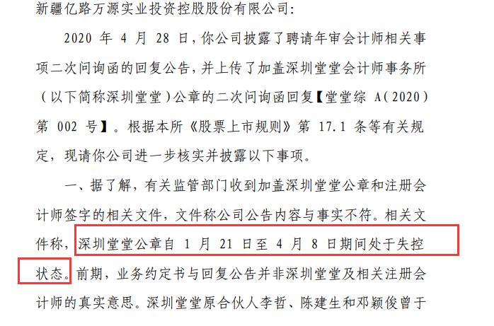 st新亿还能复牌吗,st新亿为什么规避重组