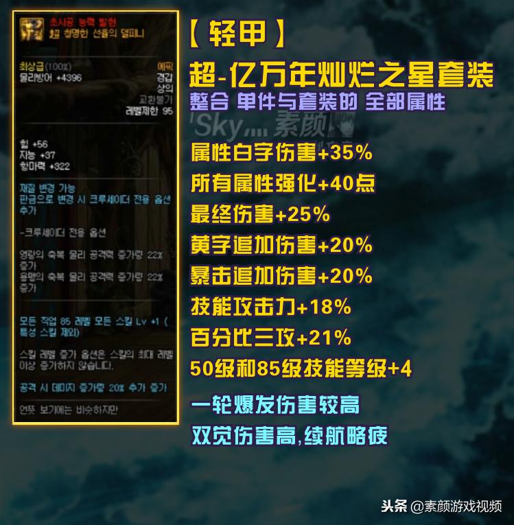 dnf剑魂修炼场用90技能就结束了,dnf剑魂基础精通流装备在哪里出