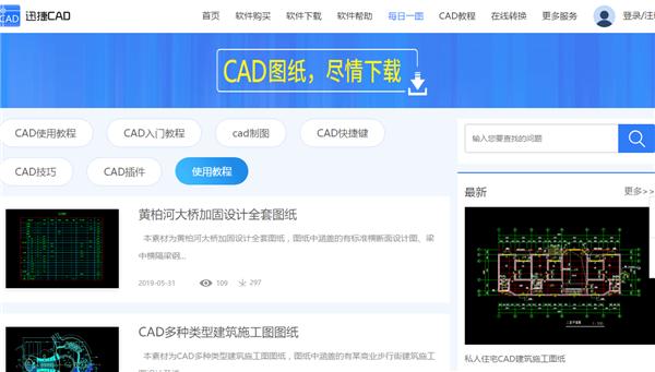 哪个网站可以免费学习cad,哪里有cad免费下载的网站