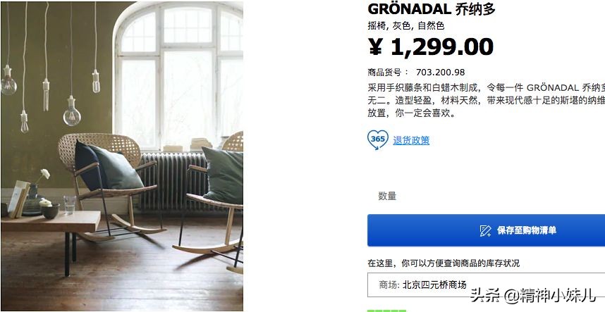 宜家风格家居,最流行的家居简约风格和颜色