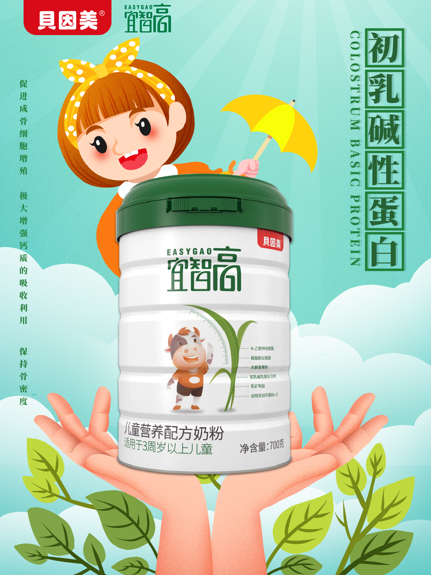 什么成长奶粉有助于孩子长高,丹普斯长高奶粉真的能长高吗