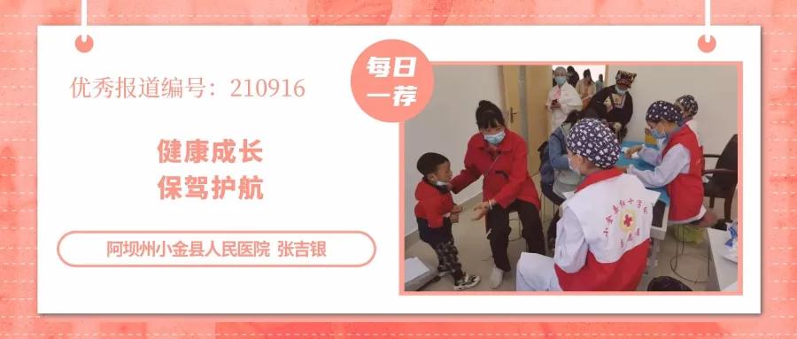 关爱健康公益报道,关爱市民健康义诊活动