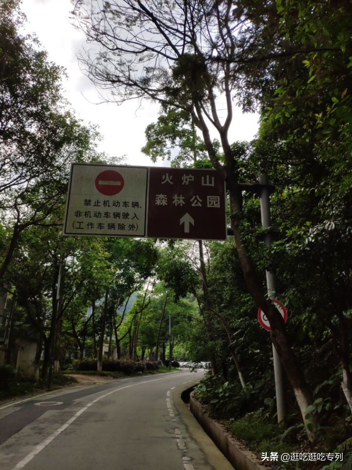 广州火炉山从哪个门口进去最好玩,广州火炉山值得去吗