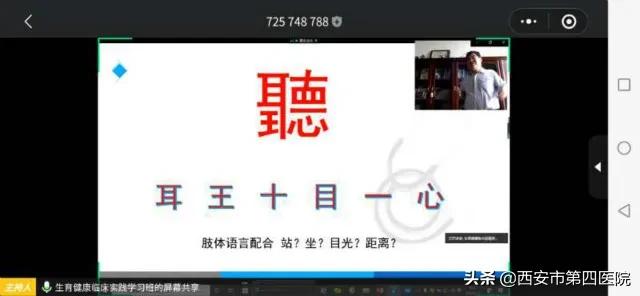 云会议静音,云会议意义