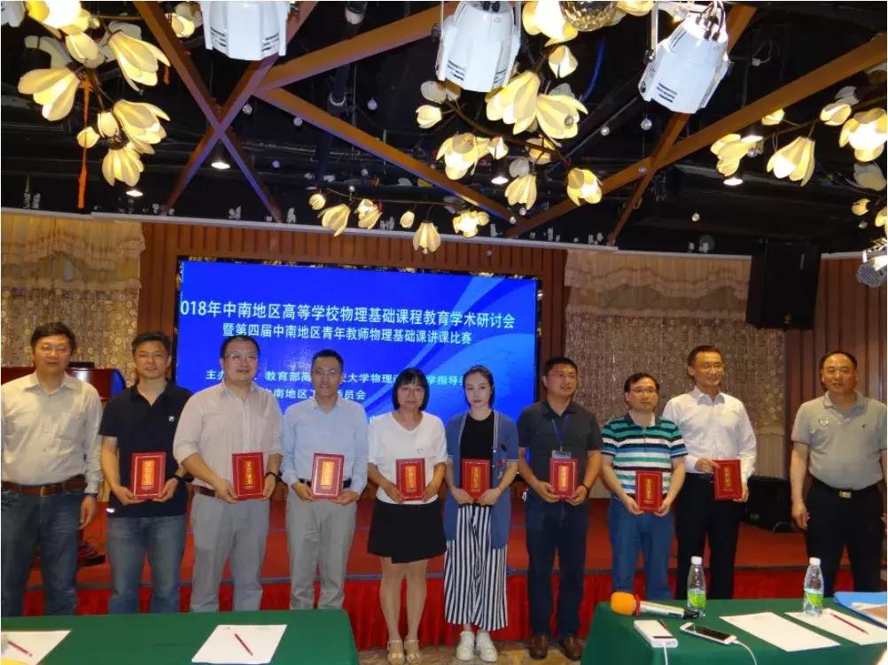 南阳师范学院物理与电子工程学院,南阳师范学院物理学院