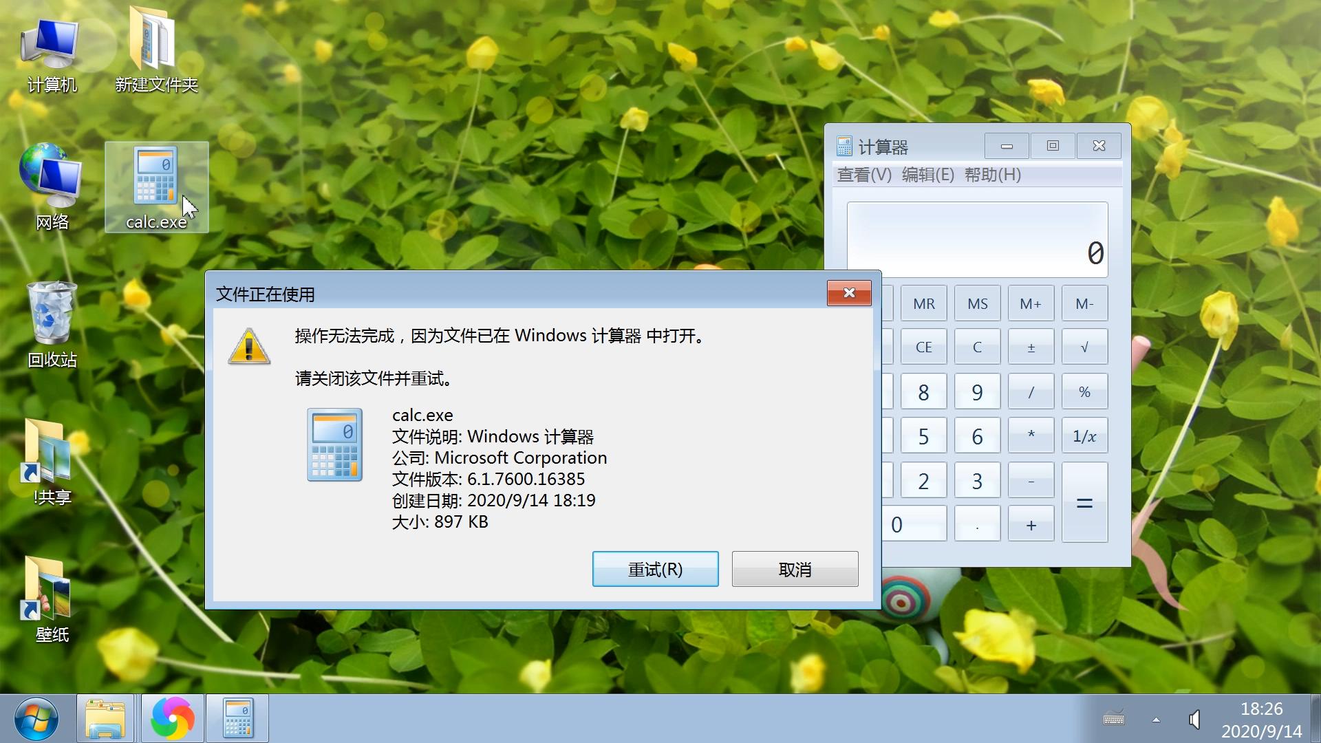无法删除文件在另一程序打开,电脑无法删除文件并显示正在使用