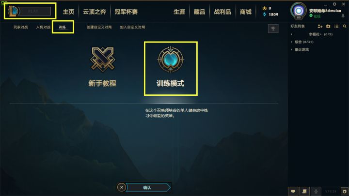 nba18-19实况录制,如何录制英雄联盟端游