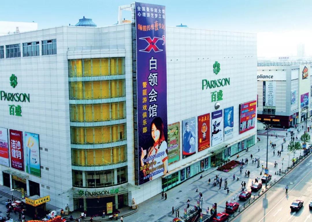 30年前的万达广场长什么样子,中国最后一座第三代万达广场