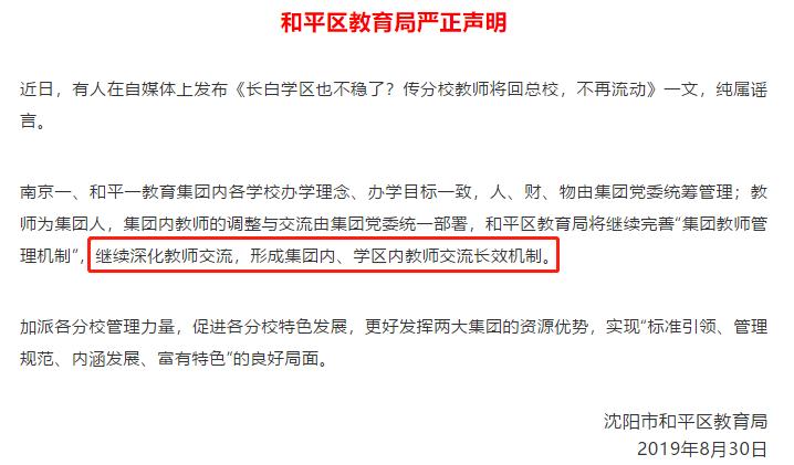 总校分校林立，应该如何选择学区房？教育质量如何？