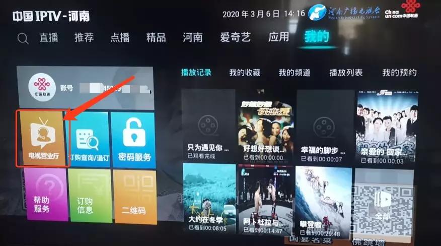 联通iptv电视点播,联通iptv在线开通