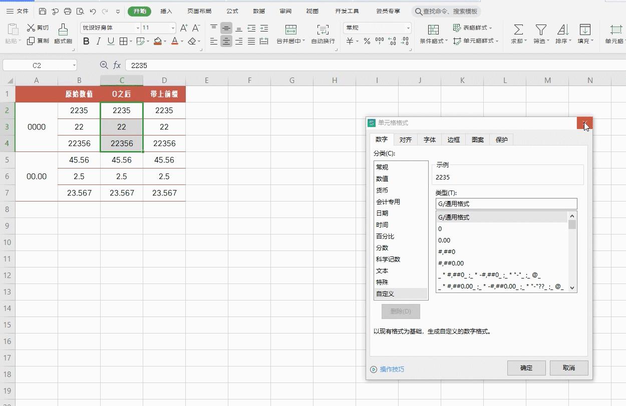 单元格自定义后怎么变成文本格式,单元格自定义格式改为真实值